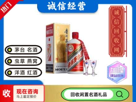 牡丹江林口回收飞天茅台酒