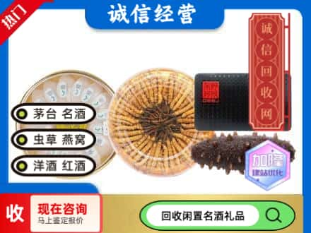 牡丹江林口回收礼品