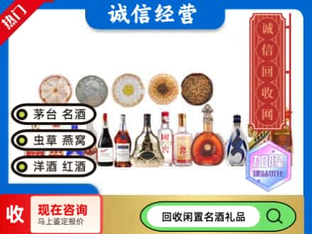 牡丹江林口回收礼品名酒